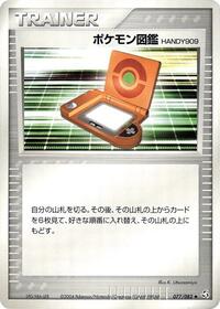 PokeDex HANDY909