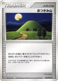 Mt Moon