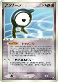 Unown 043 106