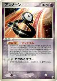 Unown 044 106