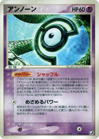 Unown 045 106