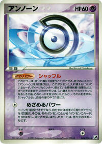 Unown 046 106