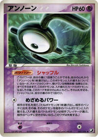 Unown 047 106