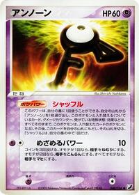 Unown 048 106