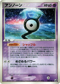 Unown 049 106