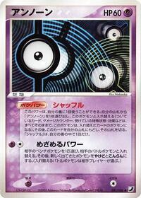 Unown 051 106