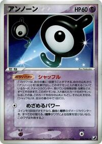 Unown 052 106