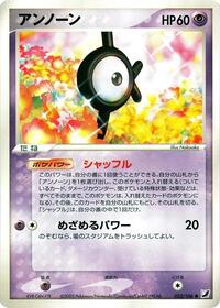 Unown 053 106