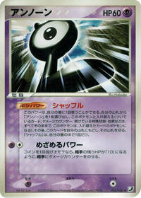 Unown 054 106