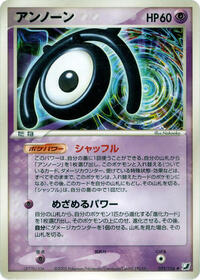 Unown 055 106
