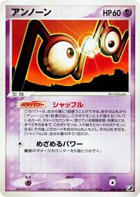 Unown 056 106