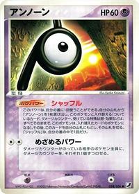 Unown 058 106