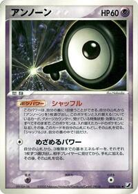 Unown 059 106