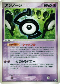 Unown 060 106