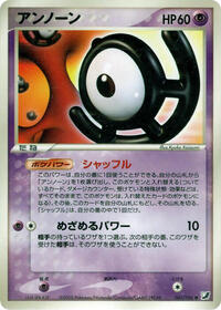 Unown 061 106