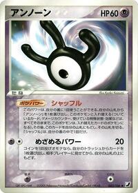 Unown 063 106