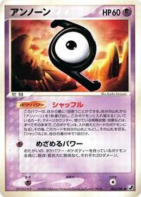 Unown 065 106