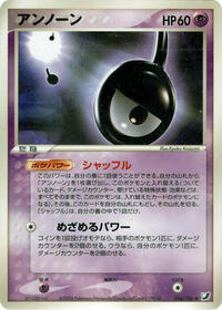 Unown 066 106