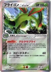 Flygon Delta Species