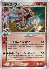 Gyarados Star Delta Species