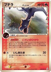 Aerodactyl Delta Species