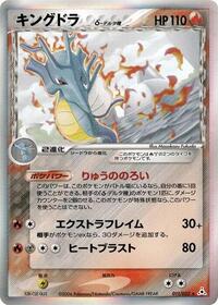 Kingdra Delta Species