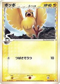 Pidgey Delta Species