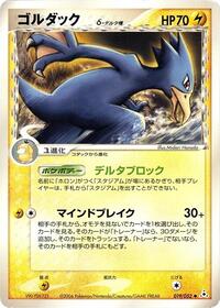 Golduck Delta Species