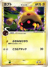 Kabuto Delta Species
