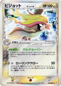 Pidgeot Delta Species