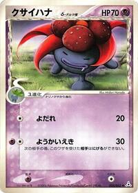Gloom Delta Species
