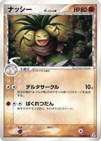 Exeggutor Delta Species