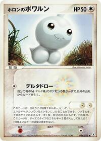 Holons Castform
