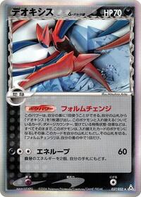 Deoxys Delta Species 037 052