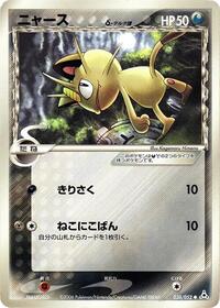 Meowth Delta Species