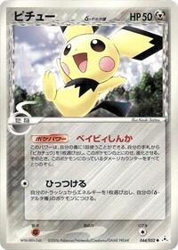 Pichu Delta Species
