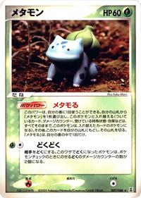 Ditto 007 086