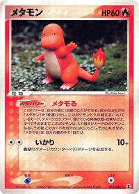 Ditto 012 086