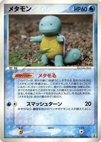 Ditto 024 086