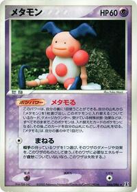 Ditto 046 086