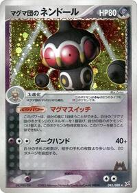 Team Magmas Claydol