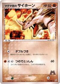 Team Magmas Rhyhorn