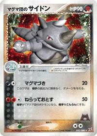 Team Magmas Rhydon