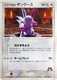 Team Magmas Zangoose