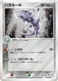 Steelix