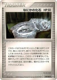 Mysterious Fossil