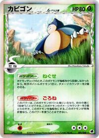 Snorlax Delta Species