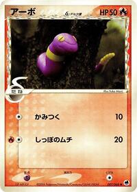 Ekans Delta Species