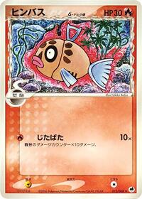 Feebas Delta Species