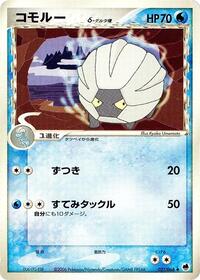 Shelgon Delta Species